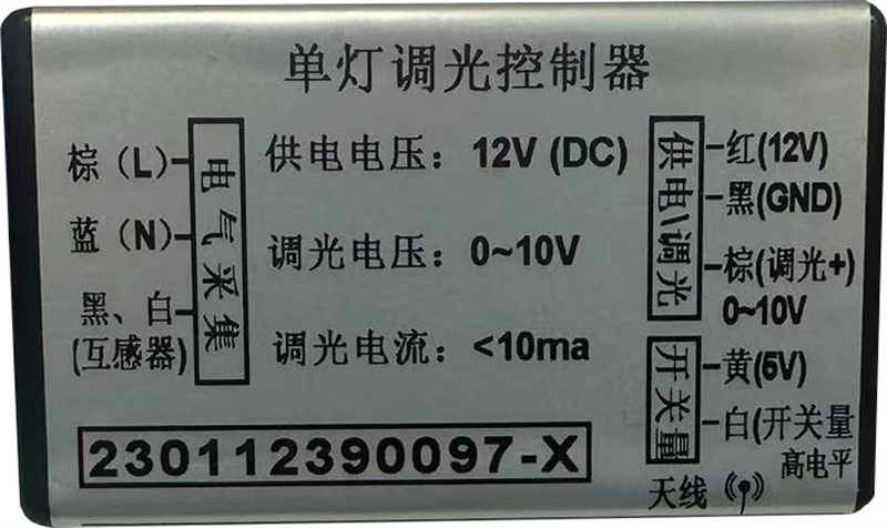 12V供電單燈（開(kāi)關(guān)量）型號(hào)：HL-LR-NC03-12V-SW
